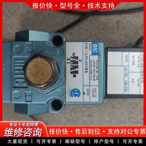 可维修：55B-12-PI-591BA：221BA：电磁阀：实议价