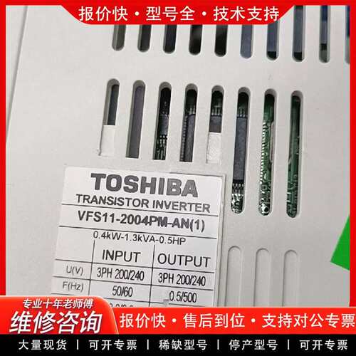 可维修没用过的变频VF-S11  VFS11-2004PM议价
