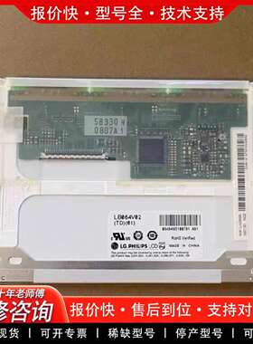 可维修安立S331D S332D，LB064V02-A1 LB06议价