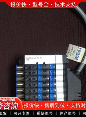 可维修费托斯阀岛，CPV10--MP-8 18255 成色好议价