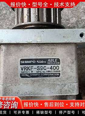 可维修新宝减速机 VRKF-S9C-400 货  成色议价