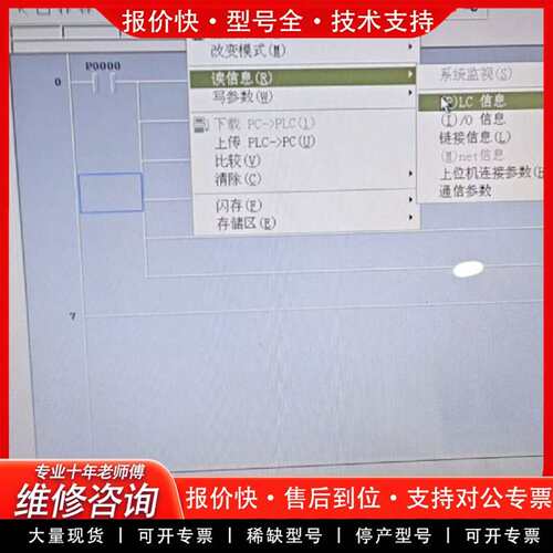可维修k7M一DR14UE     PLC一台功能正常60包议价