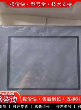 可维修触摸屏，型号：TPC1063E议价