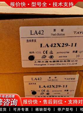 可维修按钮开关 LA42系列议价