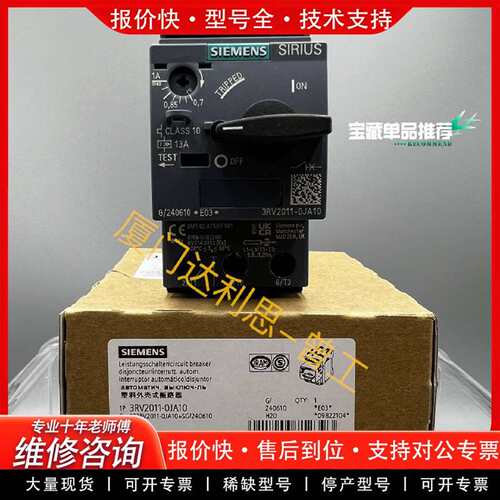 可维修3RV2011-0JA10 塑料外壳式断路器#SI议价