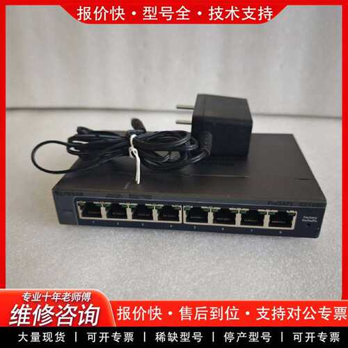 可维修NETAR GS108E   V3   全千兆8网管交换议价