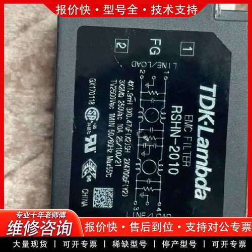 可维修RSHN-2010   TDK-LAMBDA 10A滤波器议价
