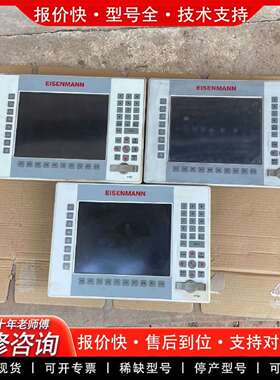 可维修EISENMANN工业触摸屏DC1010TK MP40000议价