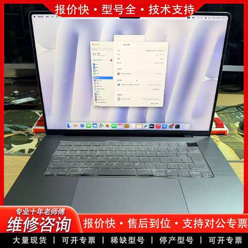 可维修M1 Pro+16G+1TB/2021款16寸MacBook议价