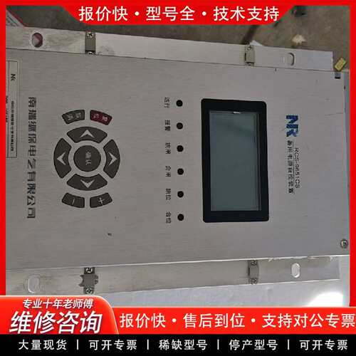 可维修备用电源自投装置RCS-9651CS，功能议价