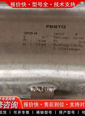 可维修FESTO  储气罐  CRVZS-10 160237议价