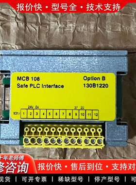 可维修MCB108 安全界面卡 130B1220 库存货议价