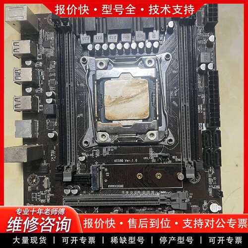 可维修TG-X99V535主板，带E5-2673V3处理器，议价