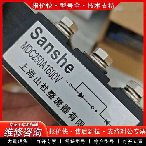 可维修整流二极管 MDC250A1600V SANSHE议价