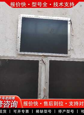可维修元太10.4寸工控液显示屏PD104VT2实物议价