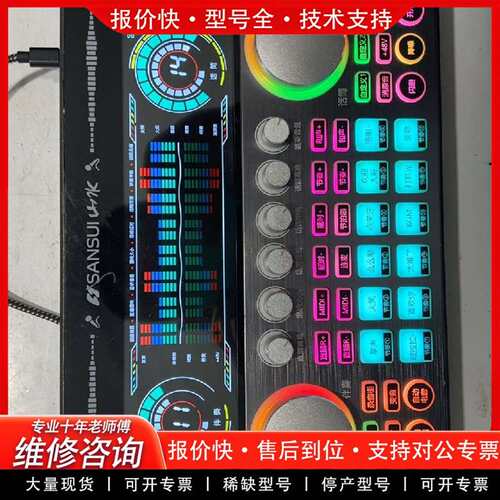 可维修山水S8专业声卡议价