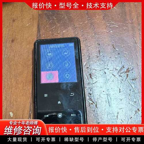 可维修supereye m3 mp3议价