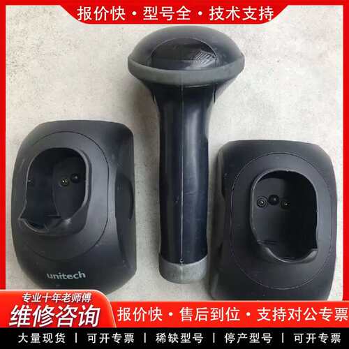 可维修utech优尼泰克MS840P无线激光扫描枪1议价