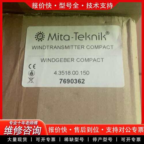 可维修Mita-Tekk风速仪，型号WINDTRANSMI议价