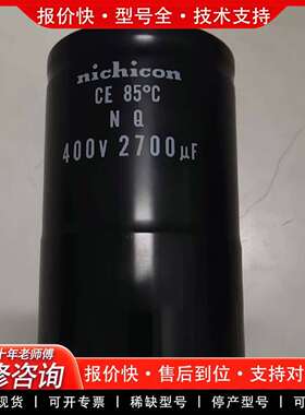 可维修chicon 电解电容  400V 2700uF议价