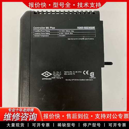 可维修EMERSON KJ2002X1-CA1     成议价
