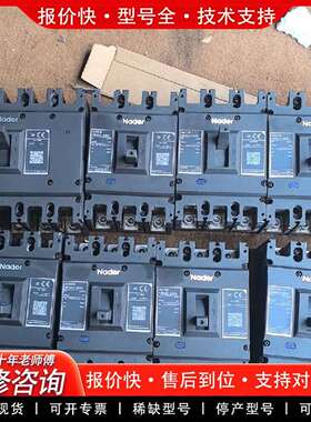 可维修正品NDM3塑壳断路器、议价