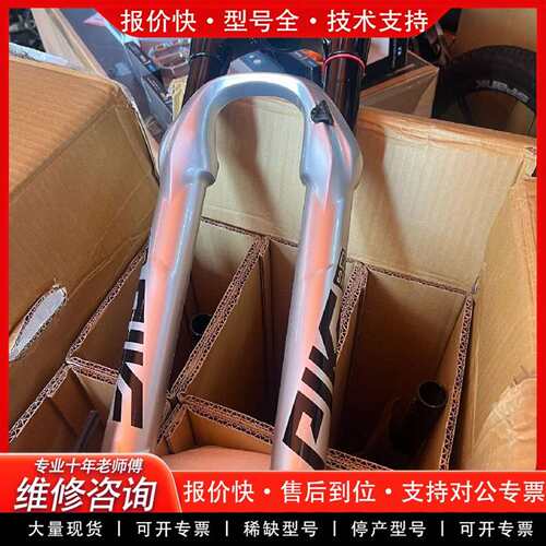 可维修银色pike dj土坡前叉有货4680元议价