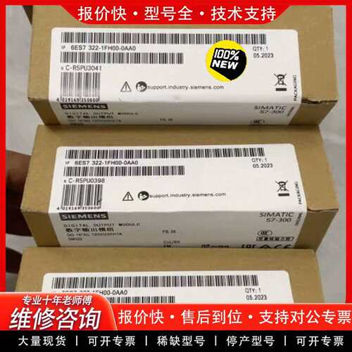 可维修6ES7322-1FH00-0AA0S7-300，议价