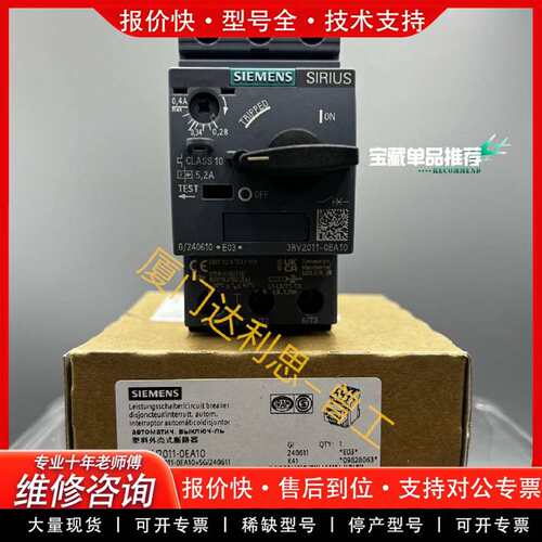 可维修3RV2011-0EA10 塑料外壳式断路器#SI议价