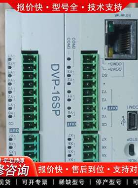 可维修PLC，DVP12SEDVP 模块DVP16SP11R议价