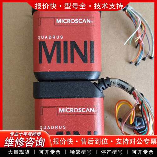可维修Microscan迈思肯扫码器 FIS-6300-0107G议价
