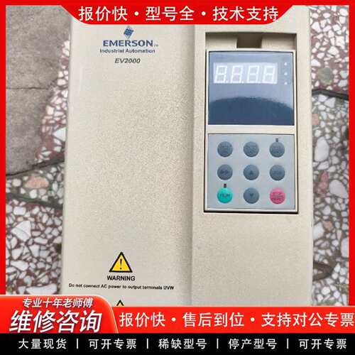 可维修EV2000-5.5KW变频器EV2000-4T005议价