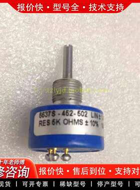 可维修BOURNS 6637S-452-502 5K单圈议价