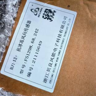 可维修贝良抗冰冻风向仪:F51298.68.242,未拆封,3议价
