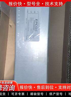 可维修P303349E004 EPCOS电源滤波器 正品议价