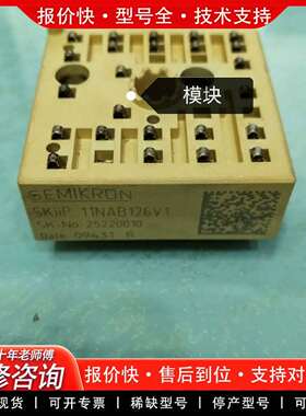 可维修SKIIP11N126V1  包好用议价