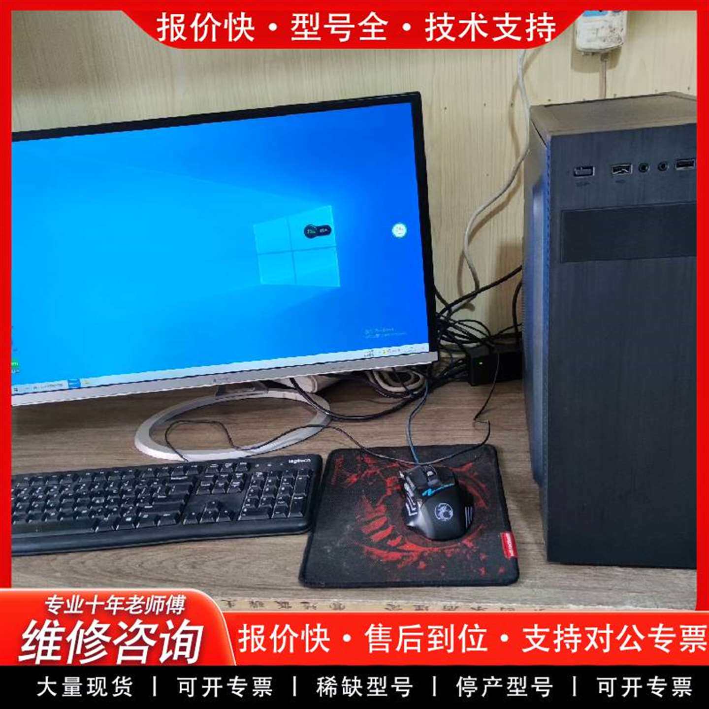 可维修i5主机不带显示器跑分3其它元器件
