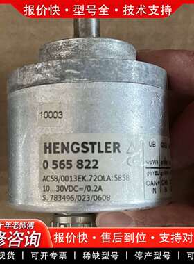 可维修亨士乐HENGSTLER编码器AC58/0013EK.720议价