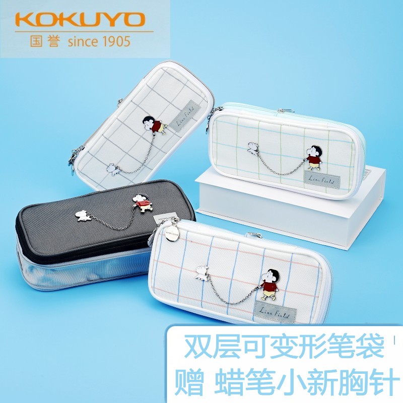日本kokuyo国誉笔袋可扩展开多层文具盒双拉链大容量学生双层笔袋