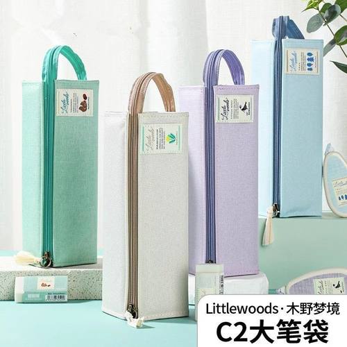国誉木野梦境大容量多功能笔袋