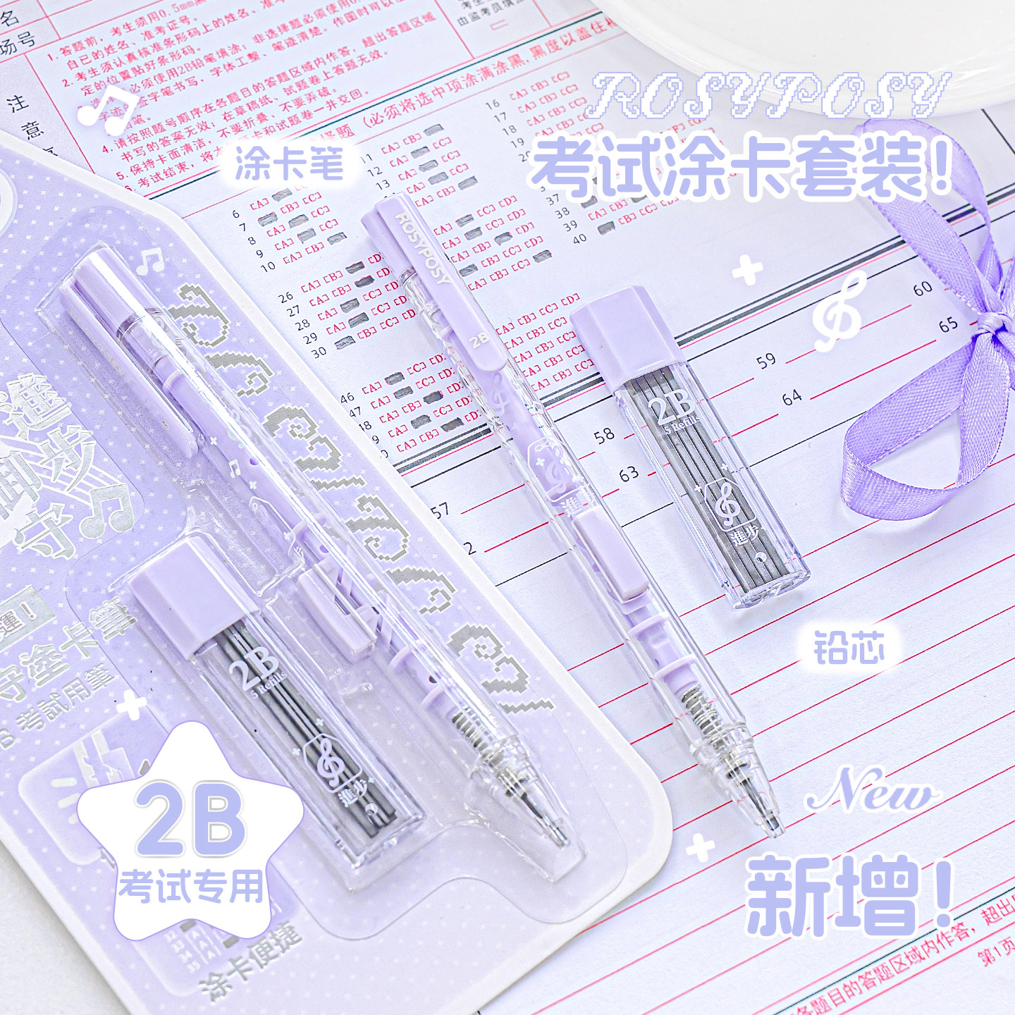 RosyPosy柔设涂卡笔2b铅笔考试用
