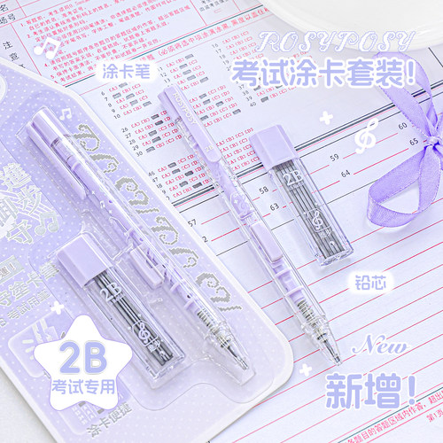 RosyPosy柔设涂卡笔2b铅笔考试用