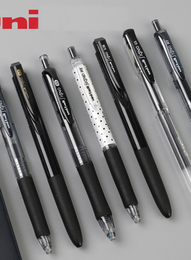 日本uni三菱黑色中性笔组合套装UMN-138/105/155/151学生考试用笔