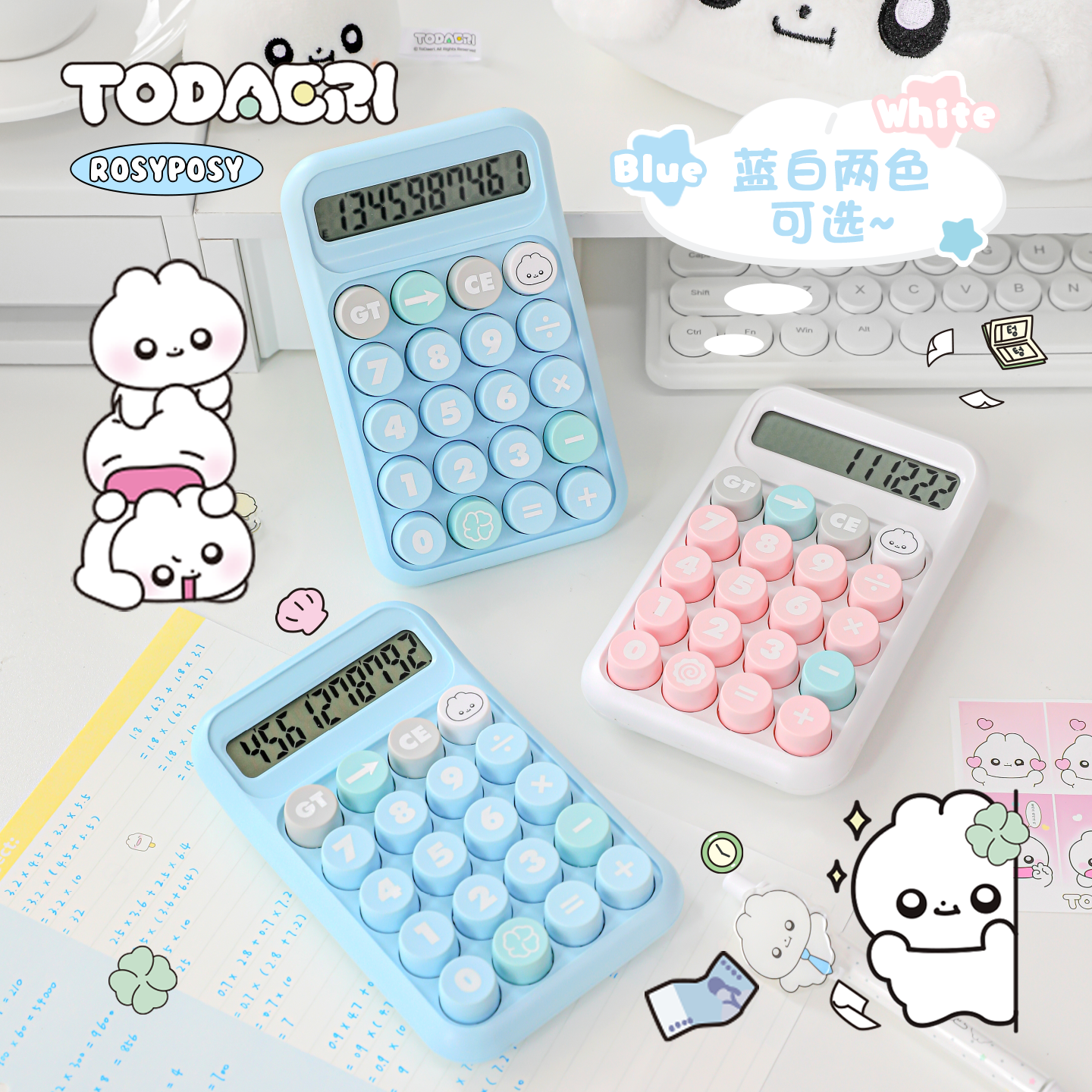 RosyPosy柔设兔代理计算器计算机