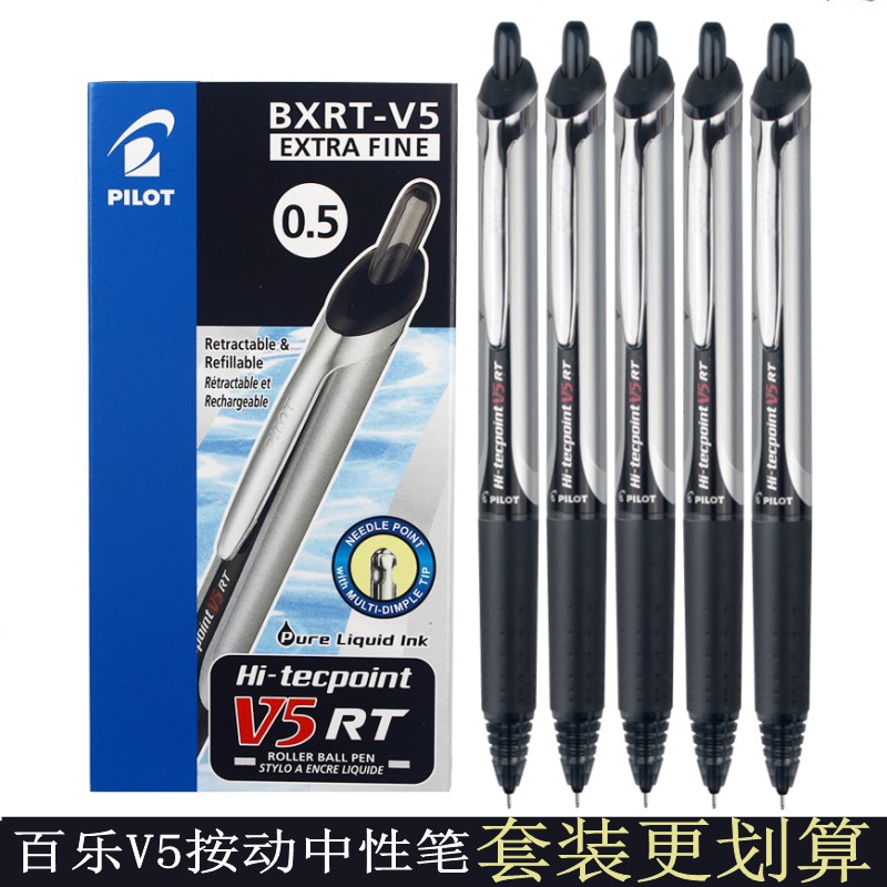 百乐考试专用签字按动中性笔包邮