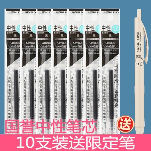 日本kokuyo国誉按动笔芯Noritake