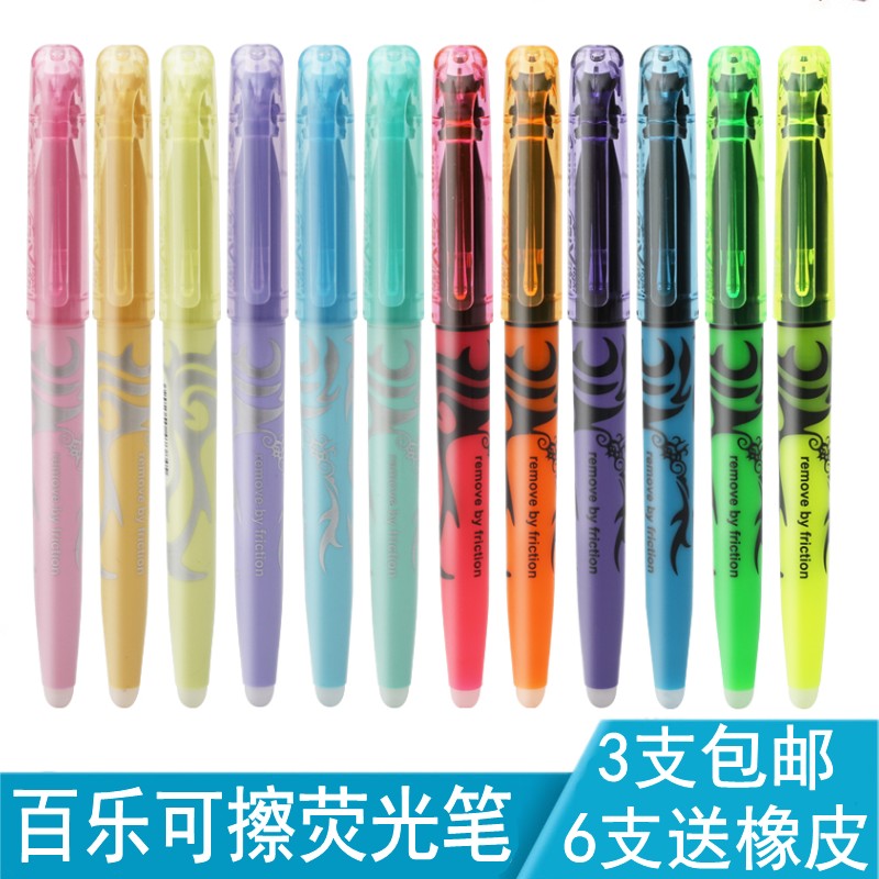 日本百乐 PILOT 百乐摩磨擦 可擦荧光笔 SW-FL 淡色荧光笔标记笔