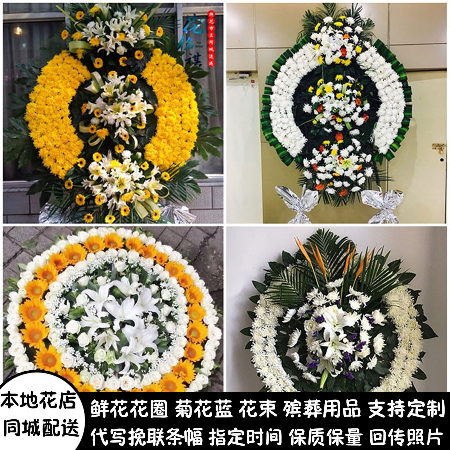 信阳鲜花白事花圈清明祭奠丧事花蓝同城配送息县固始县淮滨县新县