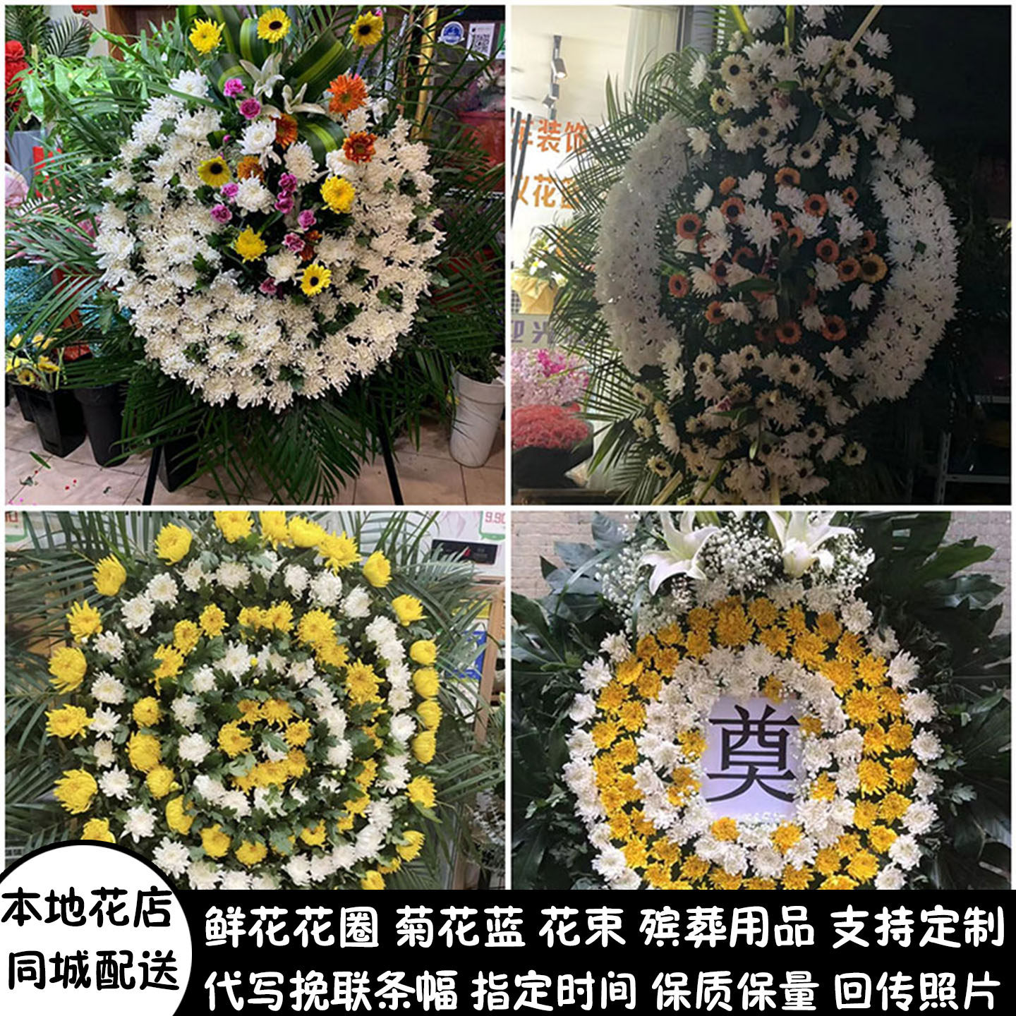 漯河鲜花白事花圈清明祭奠追悼丧事花蓝同城送源汇区召陵区郾城区