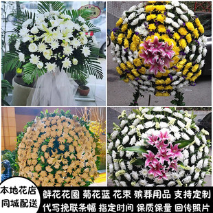 襄阳鲜花白事花圈清明祭奠追悼丧事花蓝同城送襄城区樊城区襄州区